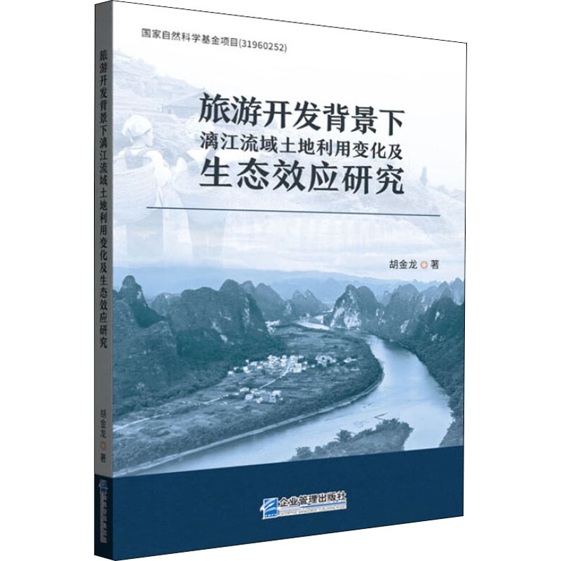 從企業(yè)管理視角看旅游項目開發(fā)與管理的戰(zhàn)略攻略