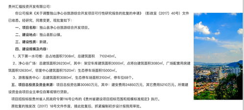 起底獨山縣400億債務(wù)另兩名關(guān)鍵人 鬼才建筑師與黑道老板的旅游項目迷途